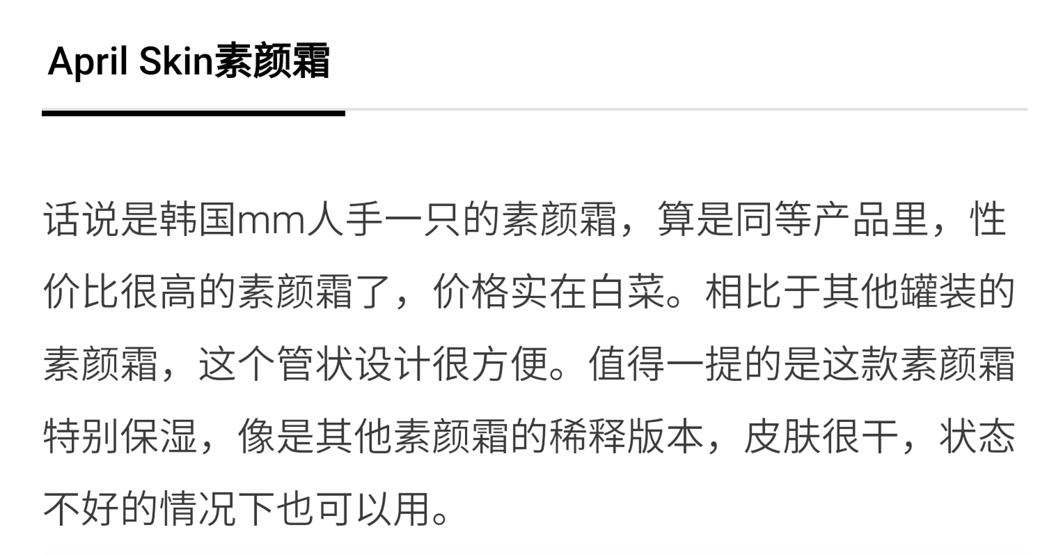 网红爆款素颜霜测评,网红臻白素颜霜