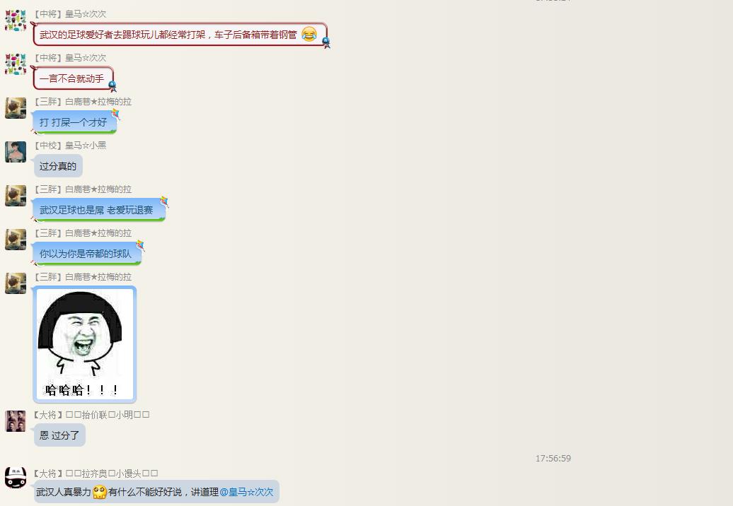 苏宁对申鑫结果,武汉卓尔对上海申鑫集锦