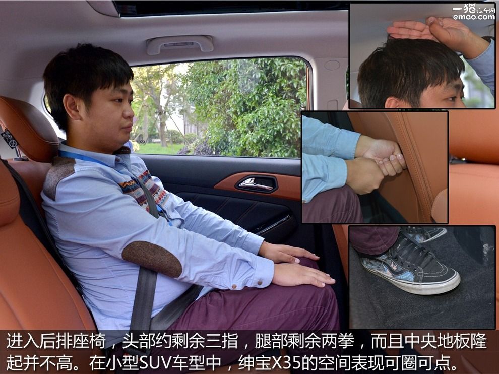 北汽绅宝x35自动豪华版怎么样,北汽绅宝x35手动豪华版评价