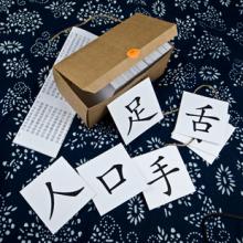 小学1-6年级生字大全电子版,1-6册小学生字表