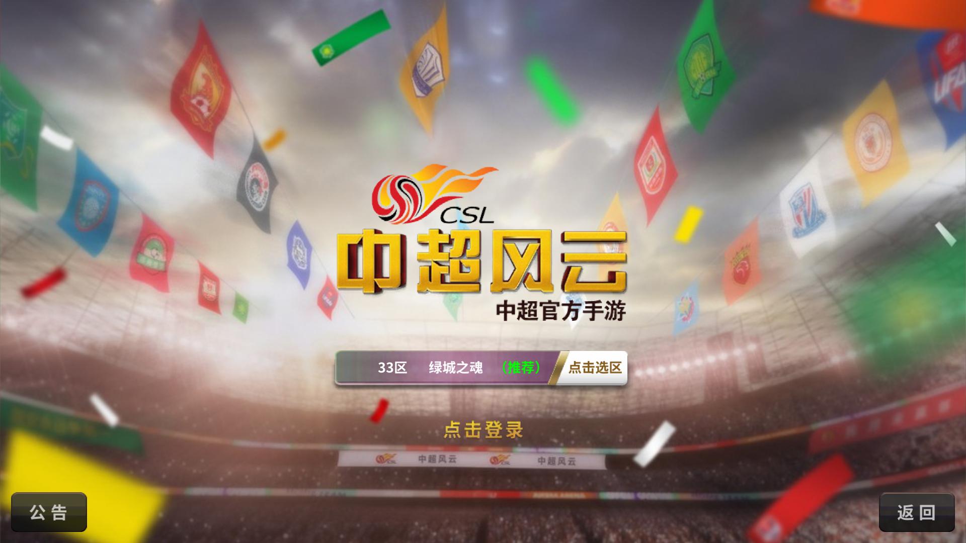 分析中超足球的未来,哪支足球球队最强