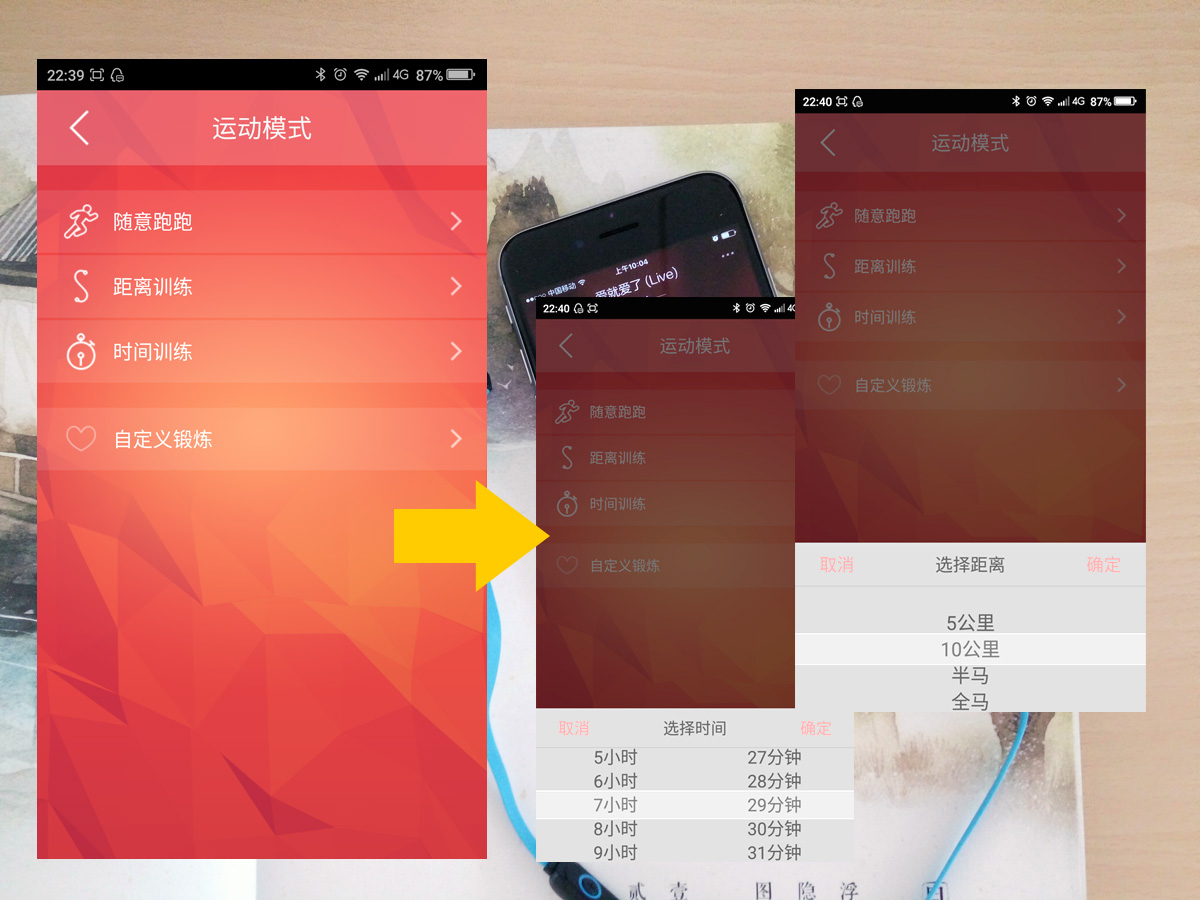 瘦益匪浅！小魔瘦——你的贴身运动专家