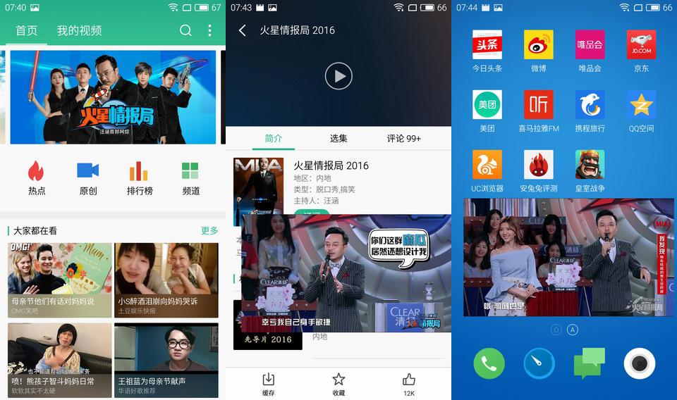 魅蓝note3是全网通吗,魅族魅蓝note3体验