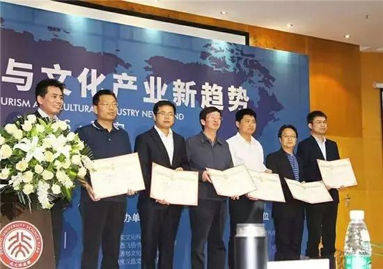 2019文化产业发展高峰论坛,文化旅游产业发展论坛