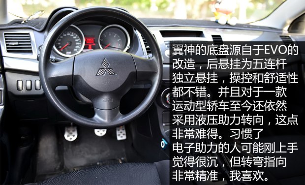 三菱翼神2.0手动改装,三菱蓝瑟翼神改装多少钱