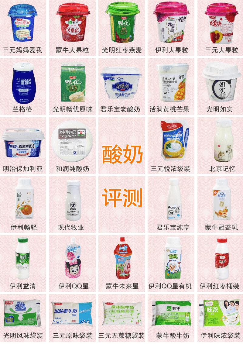 真正适合孩子喝的酸奶测评,宝宝爱喝的乳酸菌