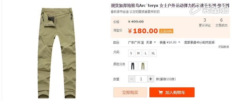 嘚啵嘚第十二期，走近中国之户外装备的仿冒与假货