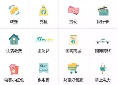 国家电网e电宝虚拟网银,国家电网不支持支付宝吗