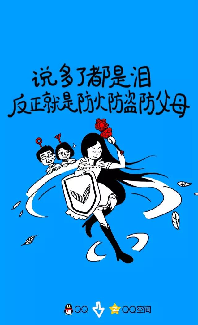 “我有5个QQ号，4个被亲妈破解了”