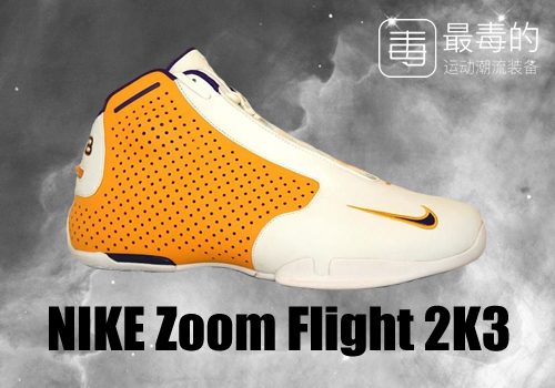 传奇落幕——科比工作生涯赛场球鞋完整回顾