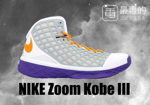 传奇落幕——科比工作生涯赛场球鞋完整回顾