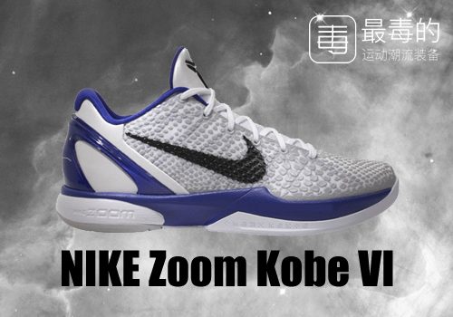 传奇落幕——科比工作生涯赛场球鞋完整回顾