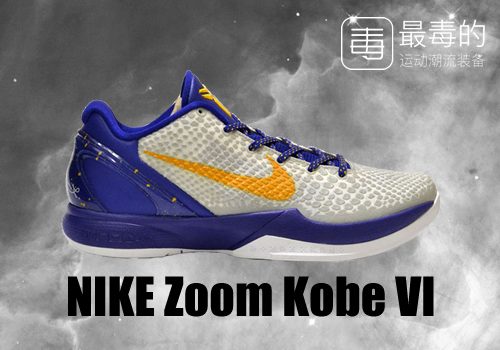 传奇落幕——科比工作生涯赛场球鞋完整回顾