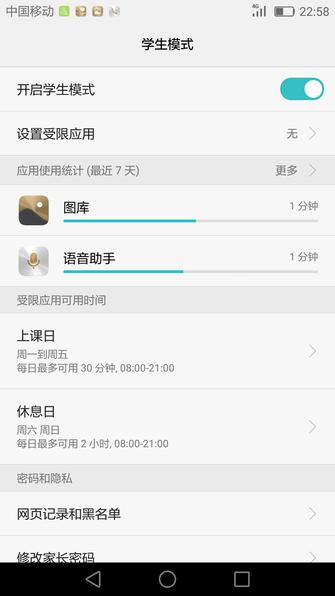 旗舰手机性能评测,荣耀v8全面测评