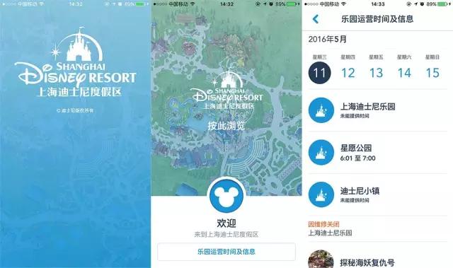 上海迪士尼官方导览第一天，我们收获了如下游园技巧