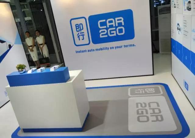第一次与即行Car2go的亲密接触