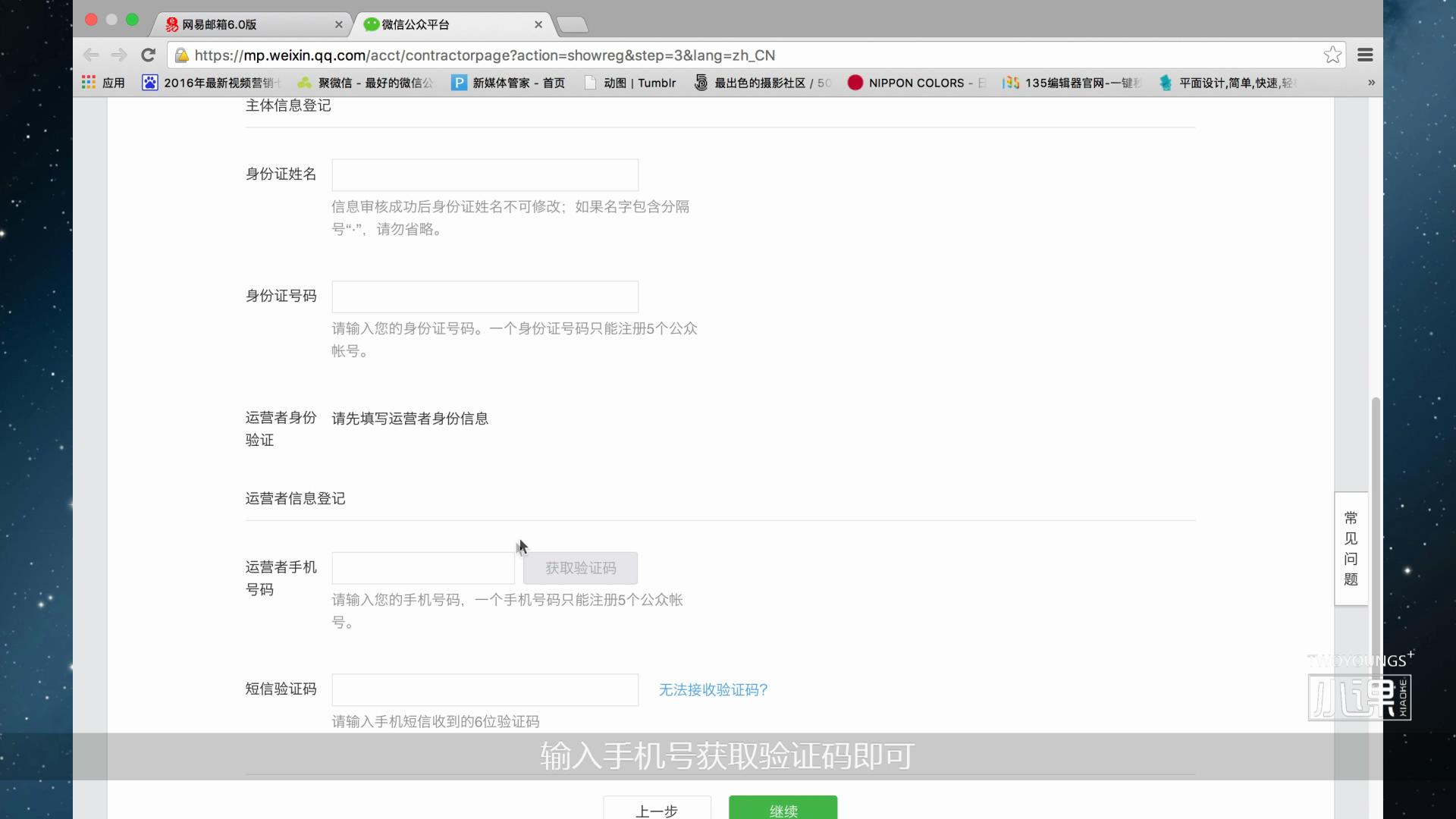 单位微信公众号怎么运营,十分钟注册微信公众号