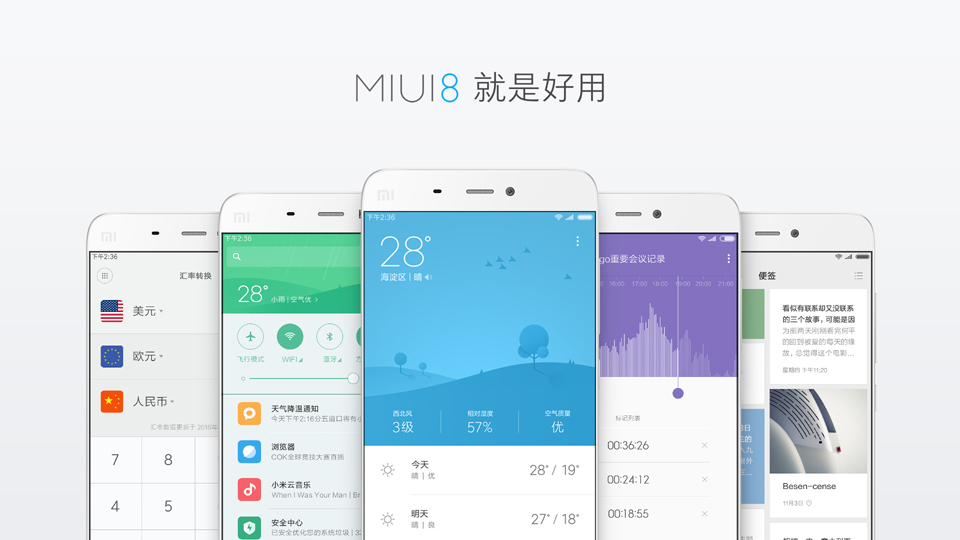 miui为什么好,miui8有什么功能
