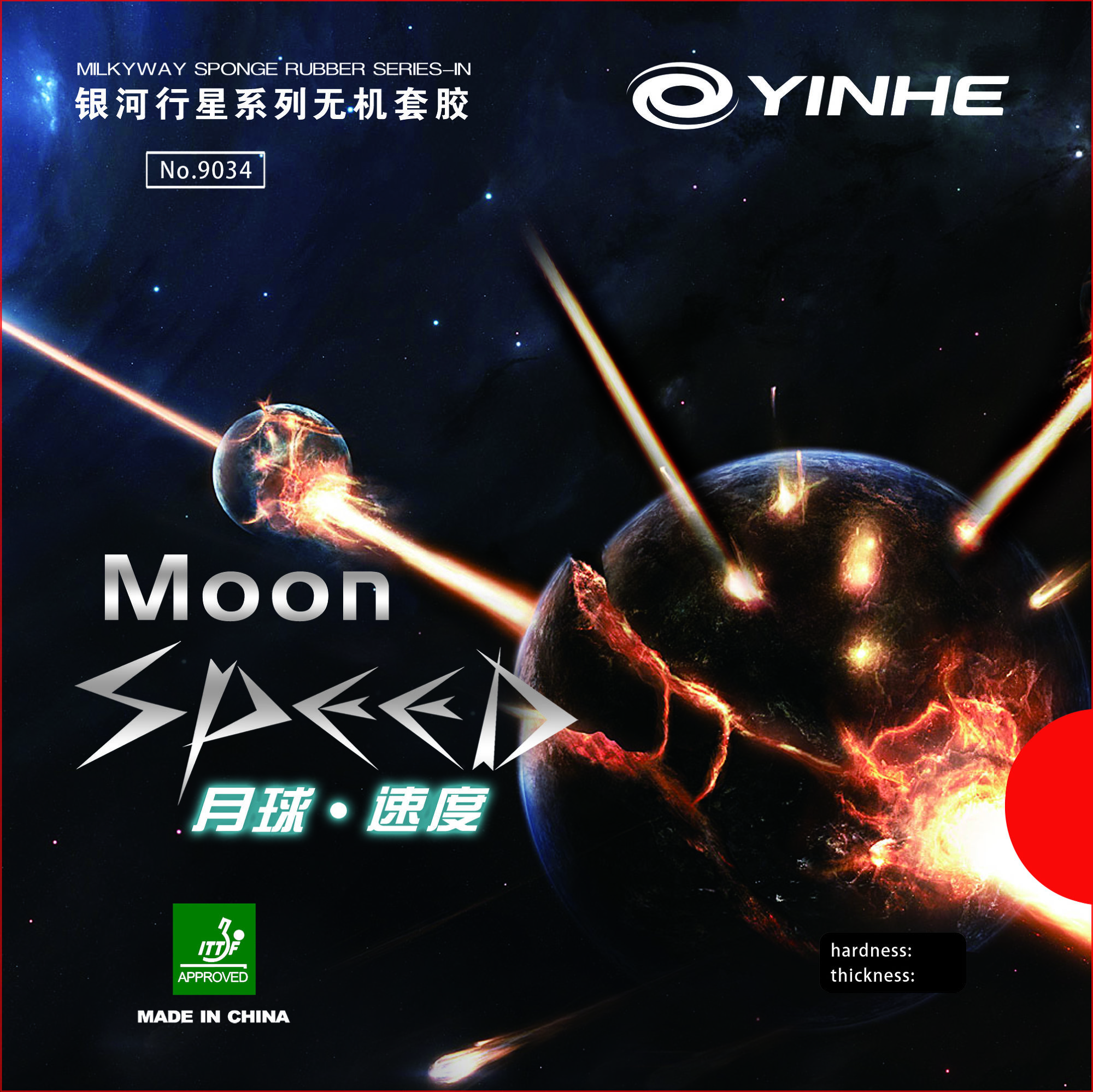 200以内的正手免灌套胶,150左右正手免灌套胶推荐