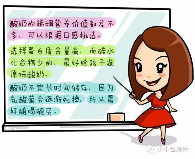 真正适合孩子喝的酸奶测评,宝宝爱喝的乳酸菌