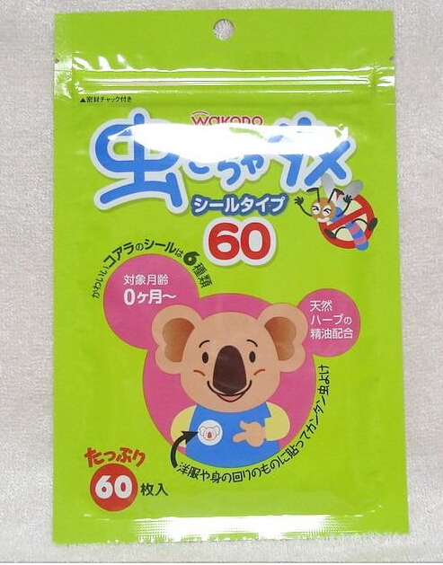 蚊子君全部视频,怎么有效驱蚊野外防蚊子叮咬