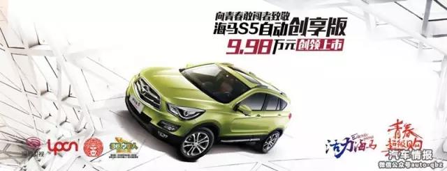 “本土化战略”成效显著，海马郑州进入爆发期