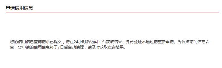 无锡市个人信用报告查询打印网点,济南市征信中心个人信用查询网点