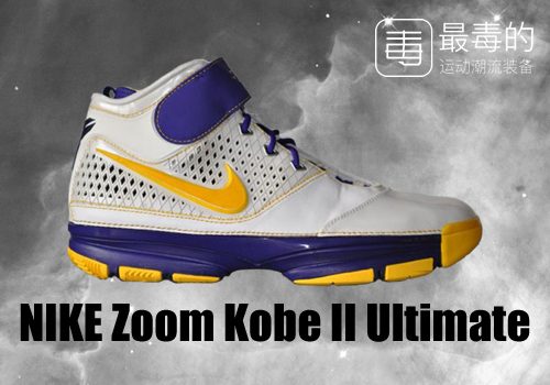 传奇落幕——科比工作生涯赛场球鞋完整回顾