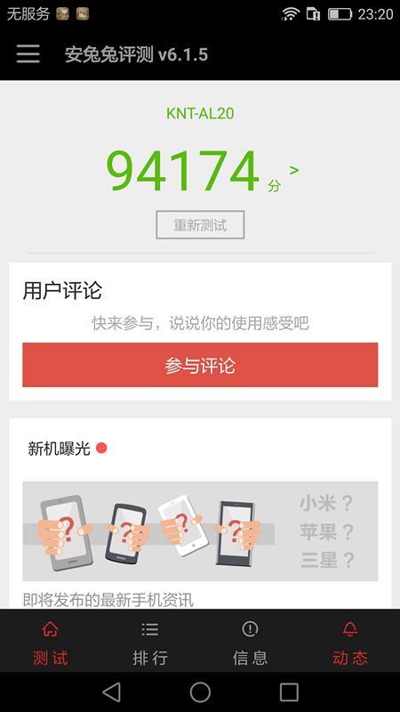 荣耀v82k屏更舒适吗,荣耀v8游戏怎样