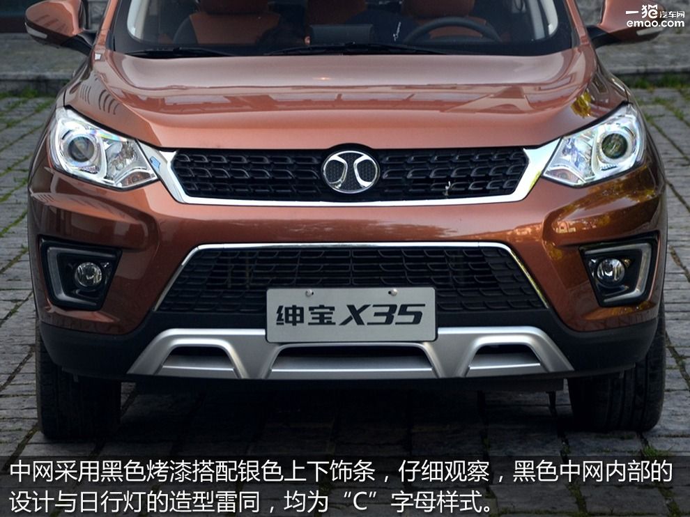 北汽绅宝x35自动豪华版怎么样,北汽绅宝x35手动豪华版评价