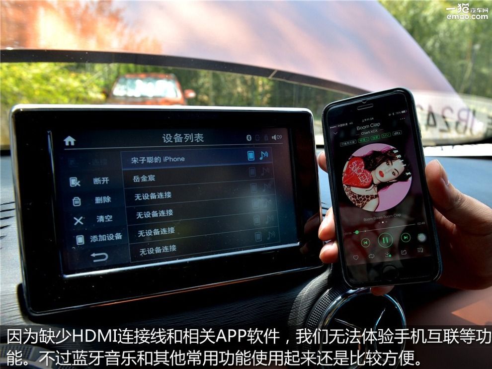 北汽绅宝x35自动豪华版怎么样,北汽绅宝x35手动豪华版评价