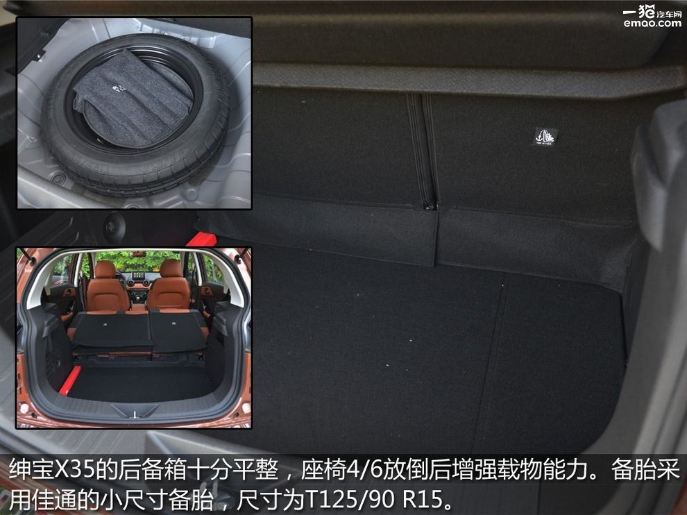 北汽绅宝x35自动豪华版怎么样,北汽绅宝x35手动豪华版评价