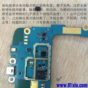 迅维快修修电脑靠谱么,迅维手机维修第1课