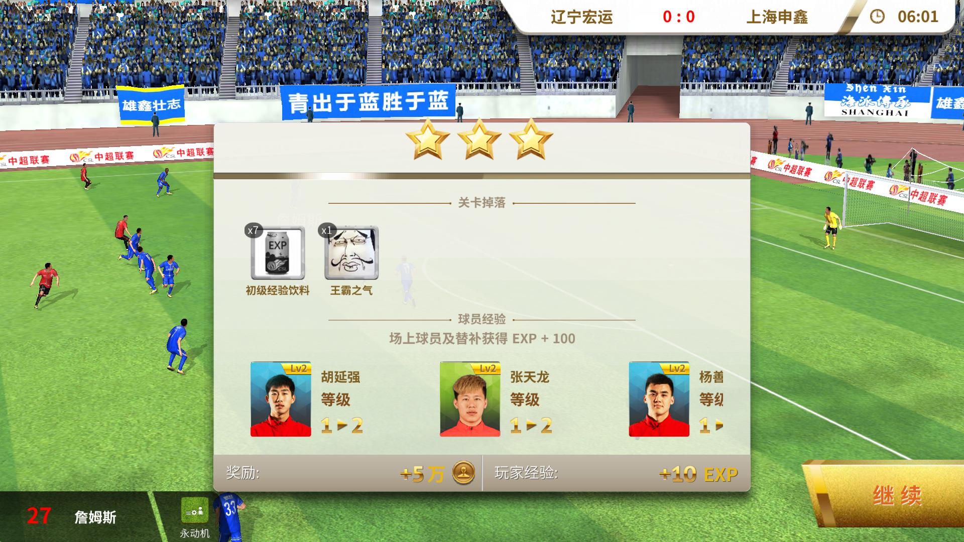 分析中超足球的未来,哪支足球球队最强