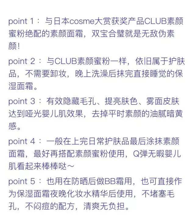韩国素颜霜VS日本素颜霜到底哪个更好用？
