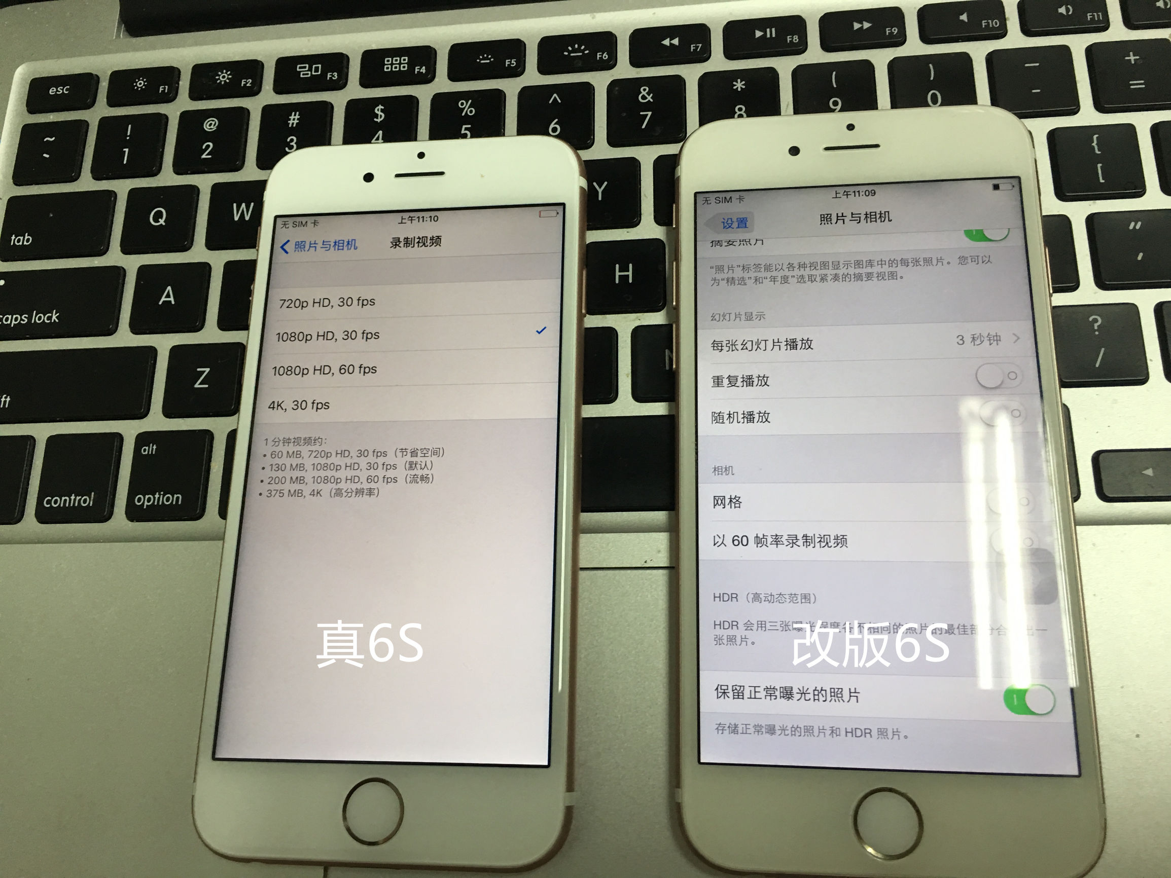 真假iphone6,真假苹果6s的区别