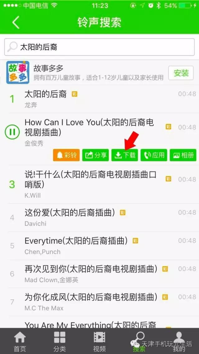 10秒更换苹果手机铃声,如何更换iphone5铃声