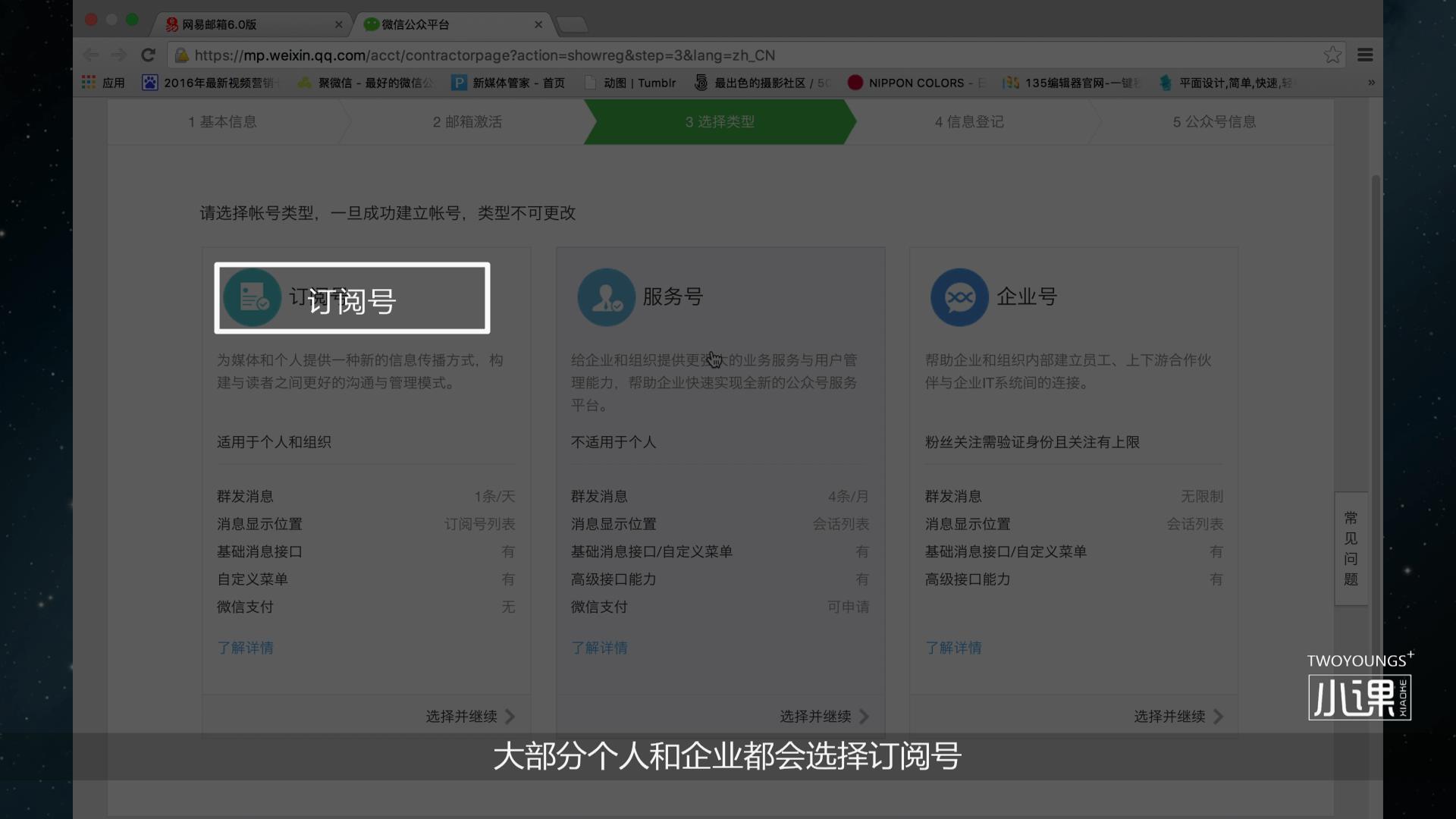 单位微信公众号怎么运营,十分钟注册微信公众号