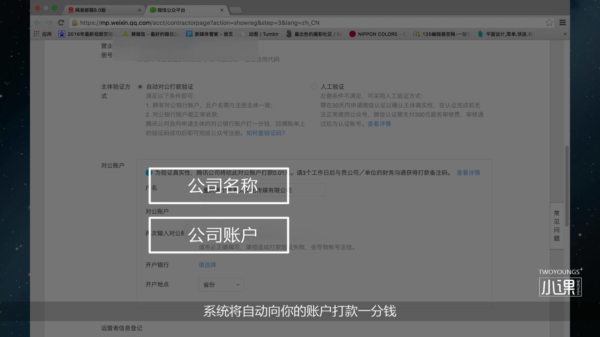 单位微信公众号怎么运营,十分钟注册微信公众号