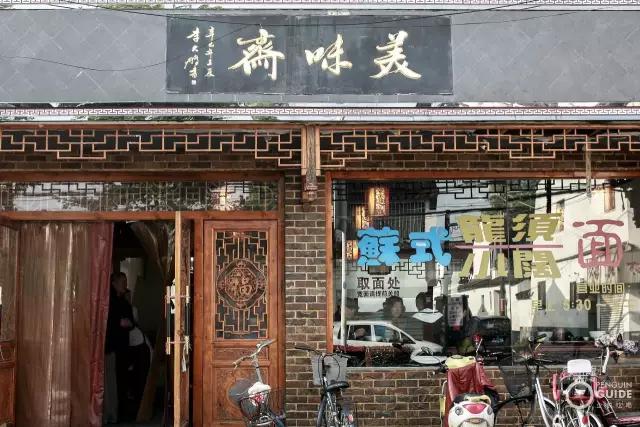 苏面大典：好面三千，今天要翻谁的牌？