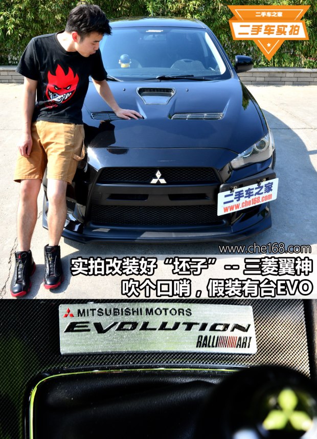 三菱翼神2.0手动改装,三菱蓝瑟翼神改装多少钱