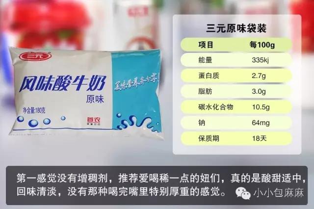 真正适合孩子喝的酸奶测评,宝宝爱喝的乳酸菌