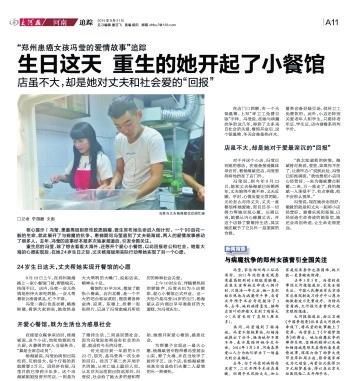 郑州抗癌女孩冯莹,癌症女孩冯莹的二次手术