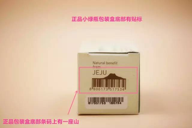 innisfree悦诗风吟新绿茶精萃,innisfree悦诗风吟小样水乳