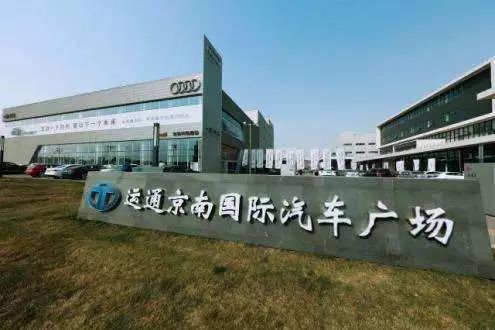 汽车经销商消亡论又遭打脸运通集团2017年营收超300亿将创新高