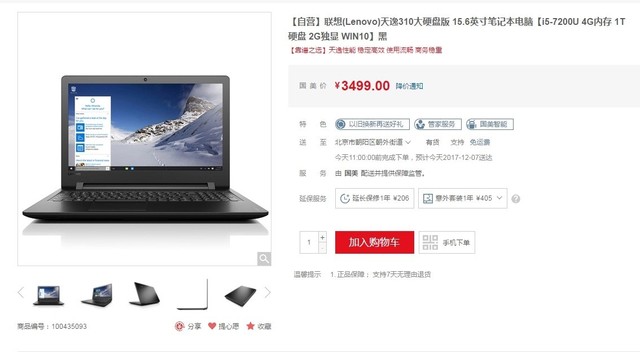 高性能稳定好用办公本推荐,新手办公本推荐