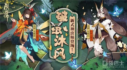 阴阳师虫师阵容,阴阳师两个新式神哪个好