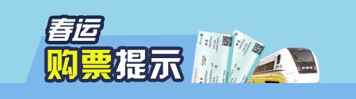 春运出行这份安全指南请打包带上,春节安全大礼包送给回家的你