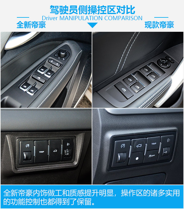 吉利帝豪是最好的国产车,吉利帝豪才是真正的国民神车