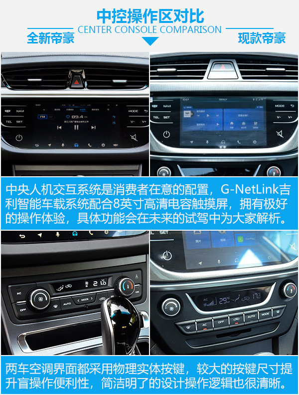 吉利帝豪是最好的国产车,吉利帝豪才是真正的国民神车